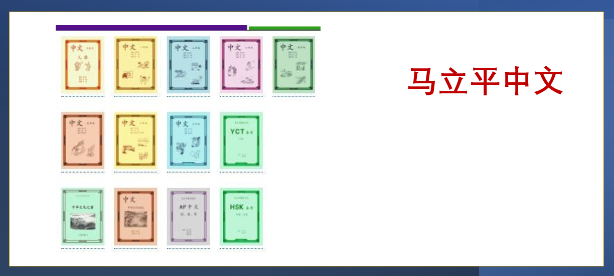 Chinese courses