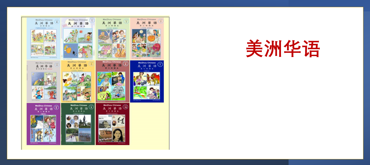 Meizhou Chinese