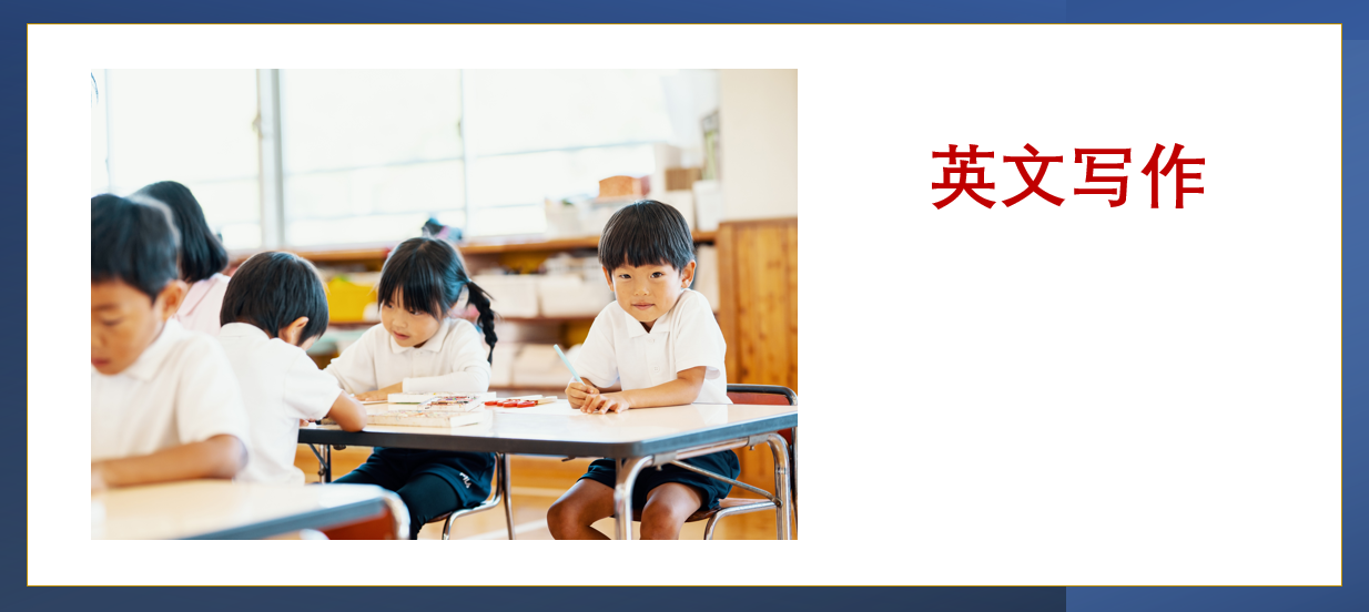 English Writing